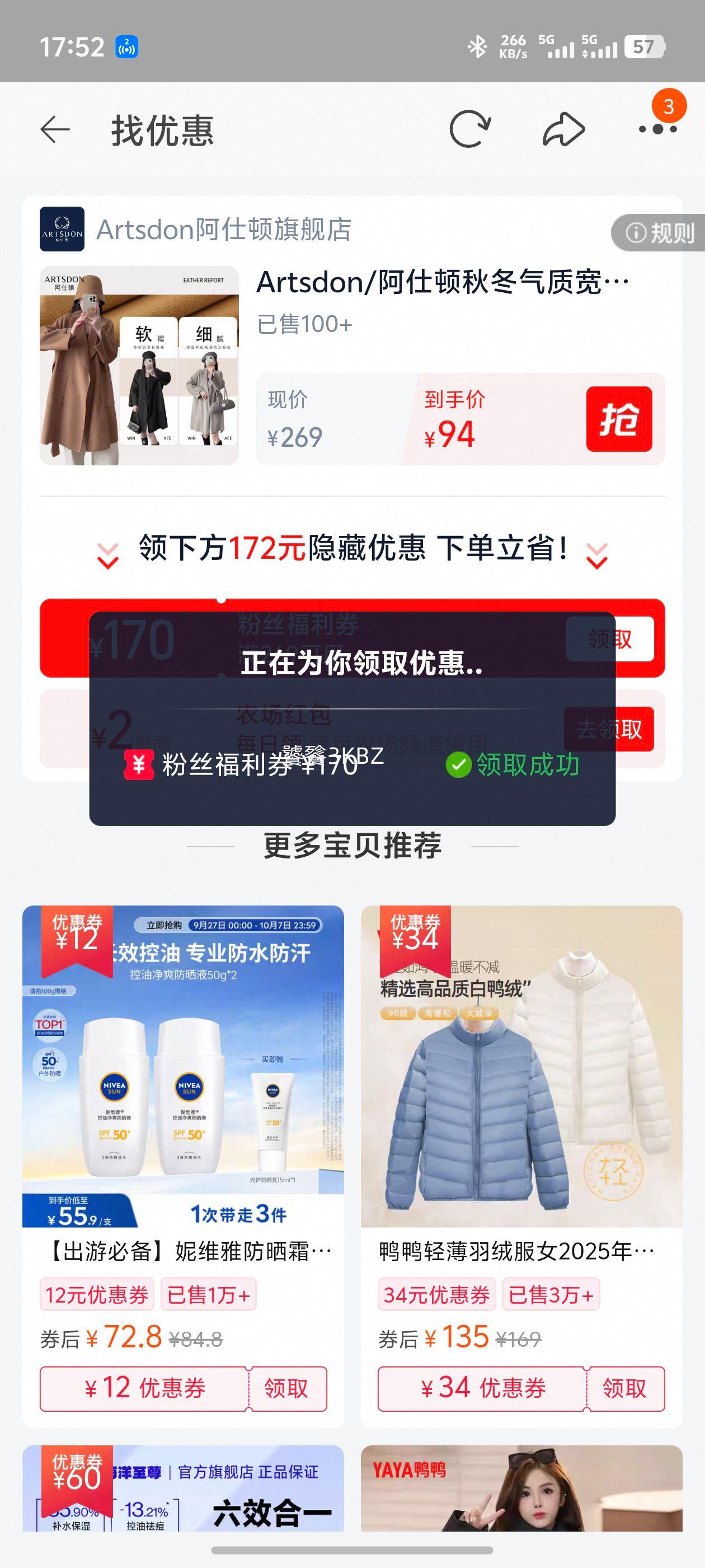 Artsdon/阿仕顿秋冬气质宽松高级洋气显瘦羊毛双面呢大衣外套女款优惠证明