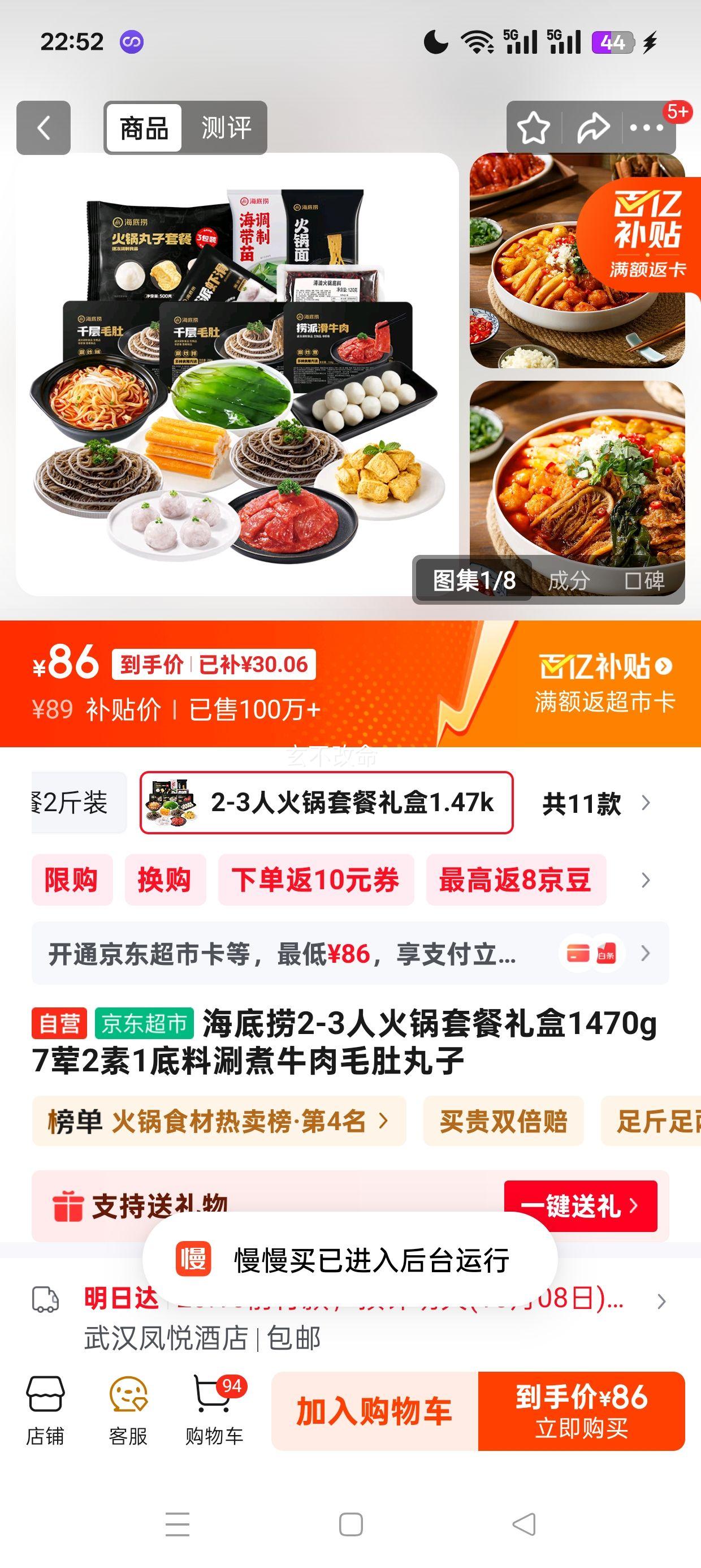 需首购:海底捞2-3人火锅套餐礼盒1470g 7荤2素1底料涮煮牛肉毛肚丸子优惠证明