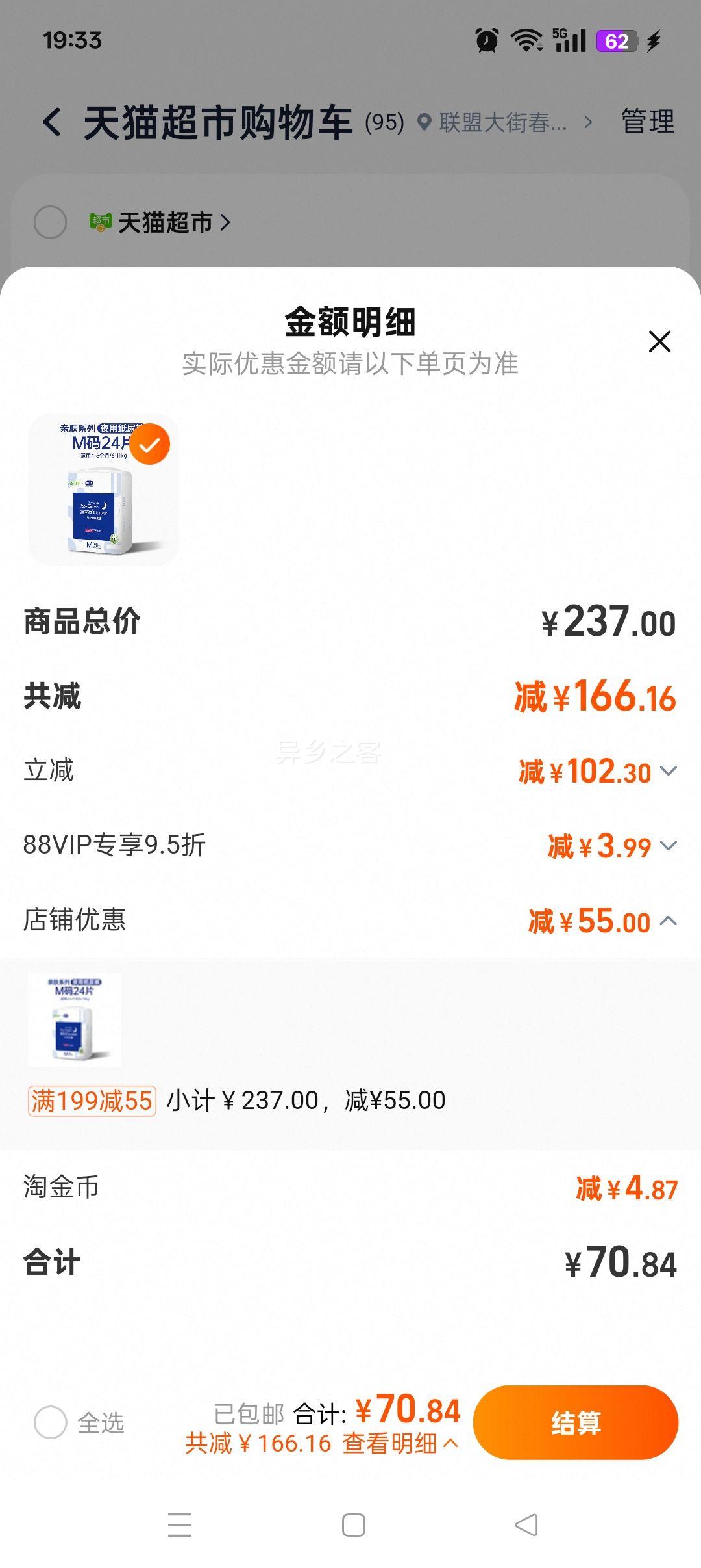 露安适亲肤小尺码纸尿裤NB-M码超薄透气非拉拉裤 【日用】纸尿裤M码26片（6-11kg适用） 1件优惠证明