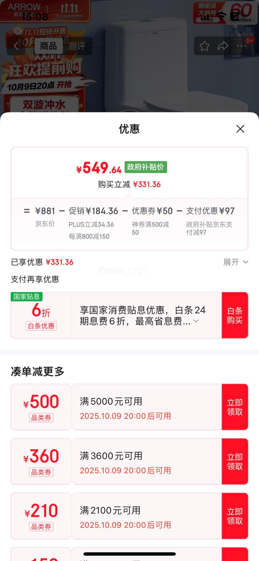 9号20点: 箭牌（ARROW）卫浴大冲力喷射虹吸式防臭节水马桶12616 305/300mm优惠证明
