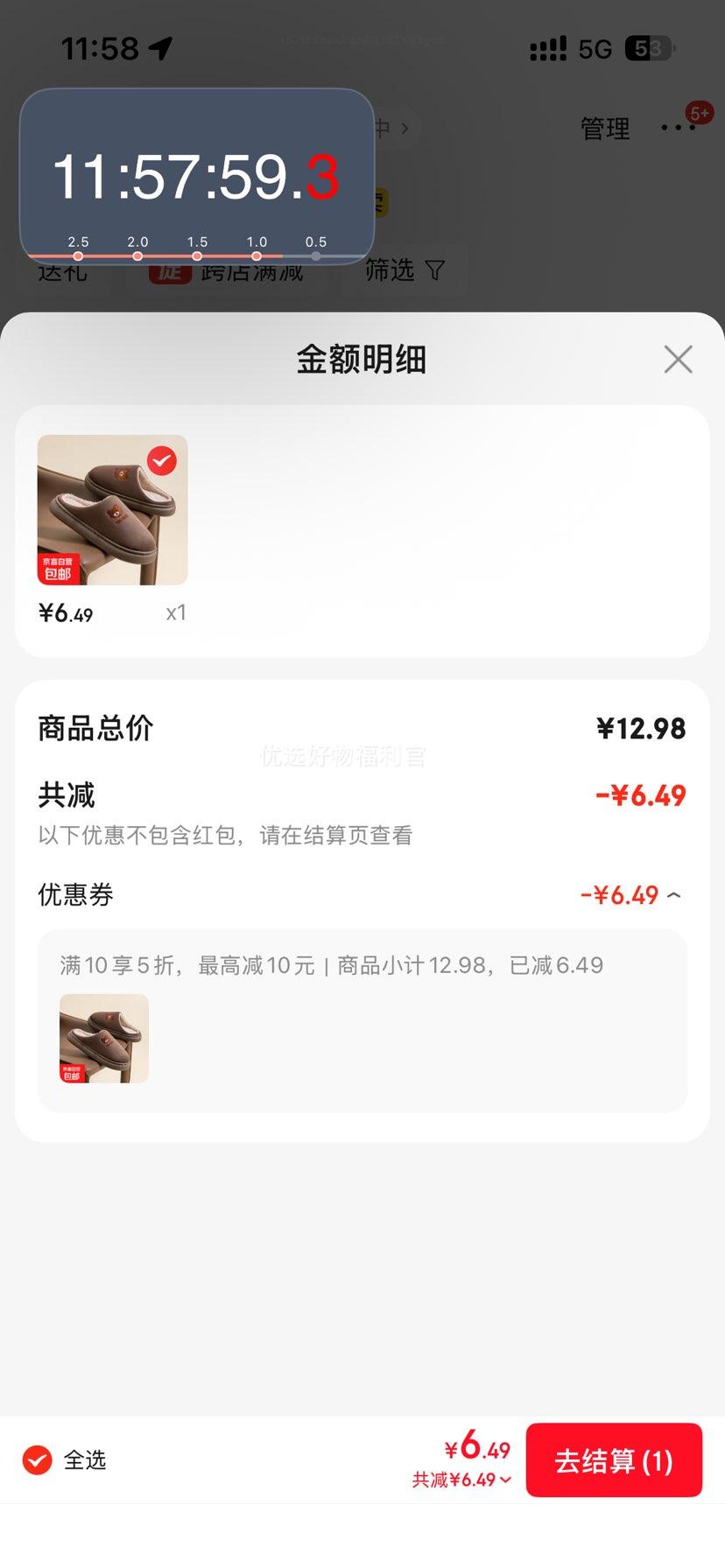 棉拖鞋特卖可拆卸踩屎感可爱防水EVA底（多色可选）优惠证明