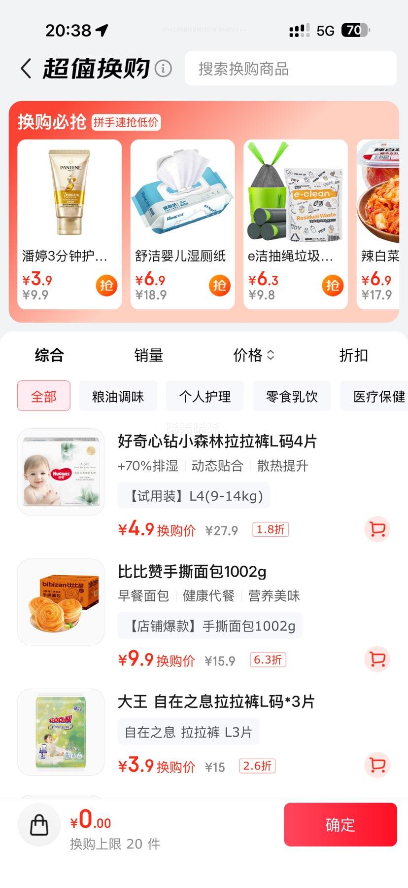 HUGGIES 好奇 心钻装系列 拉拉裤 小森林款 L4片优惠证明