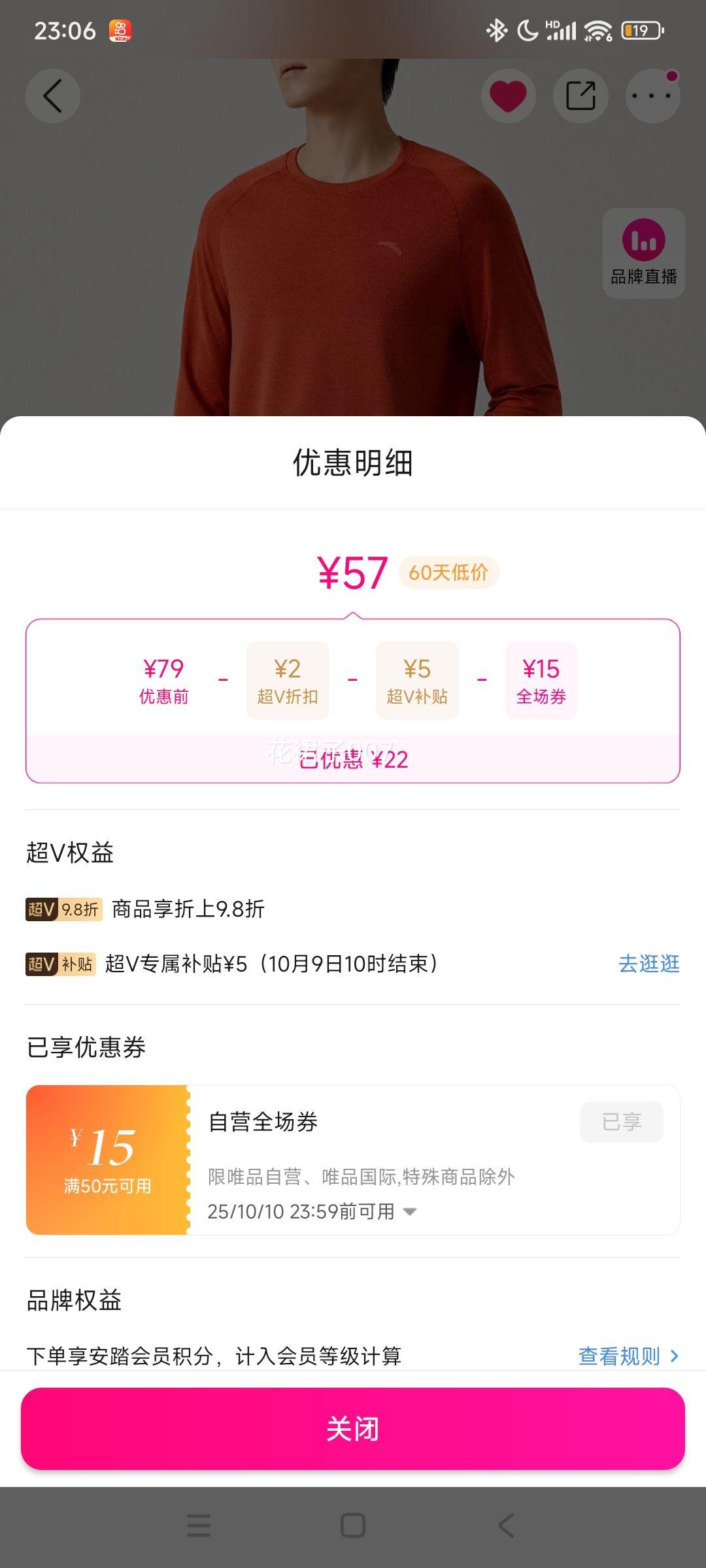 超V会员：安踏 【速干大师T】长袖T恤男透气健身上衣无缝舒适训练跑步运动上衣优惠证明
