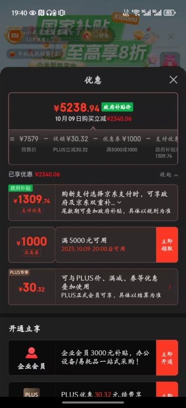 再降价、9日20点：MI/小米 柜机 72LW-NA11/M1A1 3匹 自然风Pro 优惠证明