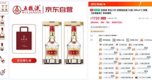 Wuliangye/五粮液 普五八代 52° 浓香型 500ml 2瓶优惠证明