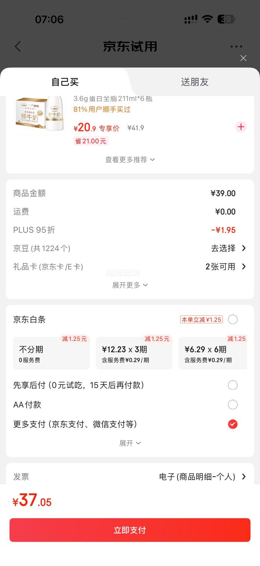 皇家尚食局 月饼礼盒 广式月饼桃山糕点心高档送陕西特产1571g 月满九州礼盒1571g优惠证明
