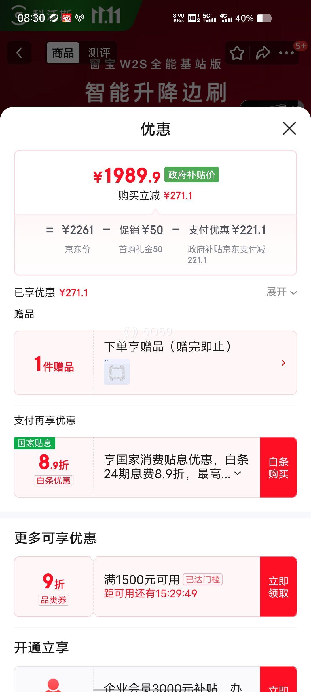 8号、再降价、科沃斯窗宝 擦窗机器人W2S全能基站版自动擦玻璃喷水湿擦家用擦窗高层优惠证明