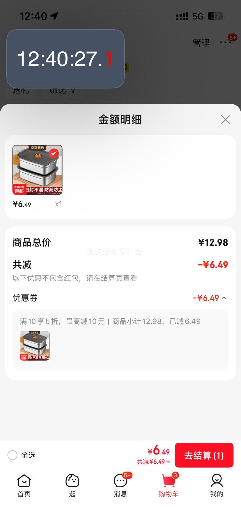 食品级304不锈钢保鲜盒 1000ml中号（2个装）优惠证明