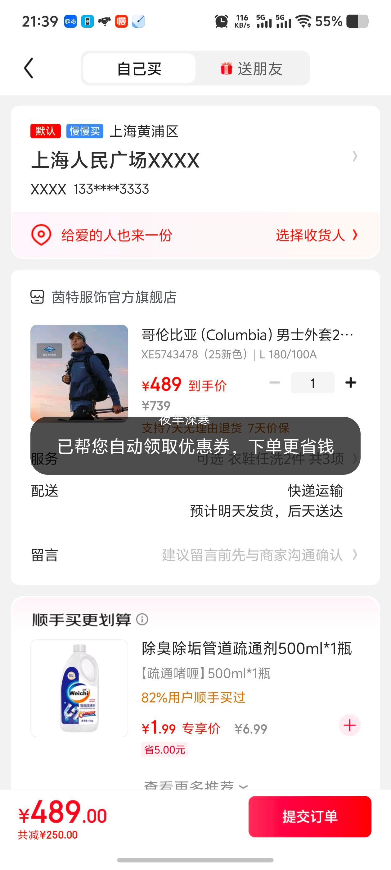哥伦比亚（Columbia）男士外套25秋季新款户外时尚休闲上衣徒步山野运动防水冲锋夹克男 XE5743478 （25新色） L 180/100A优惠证明