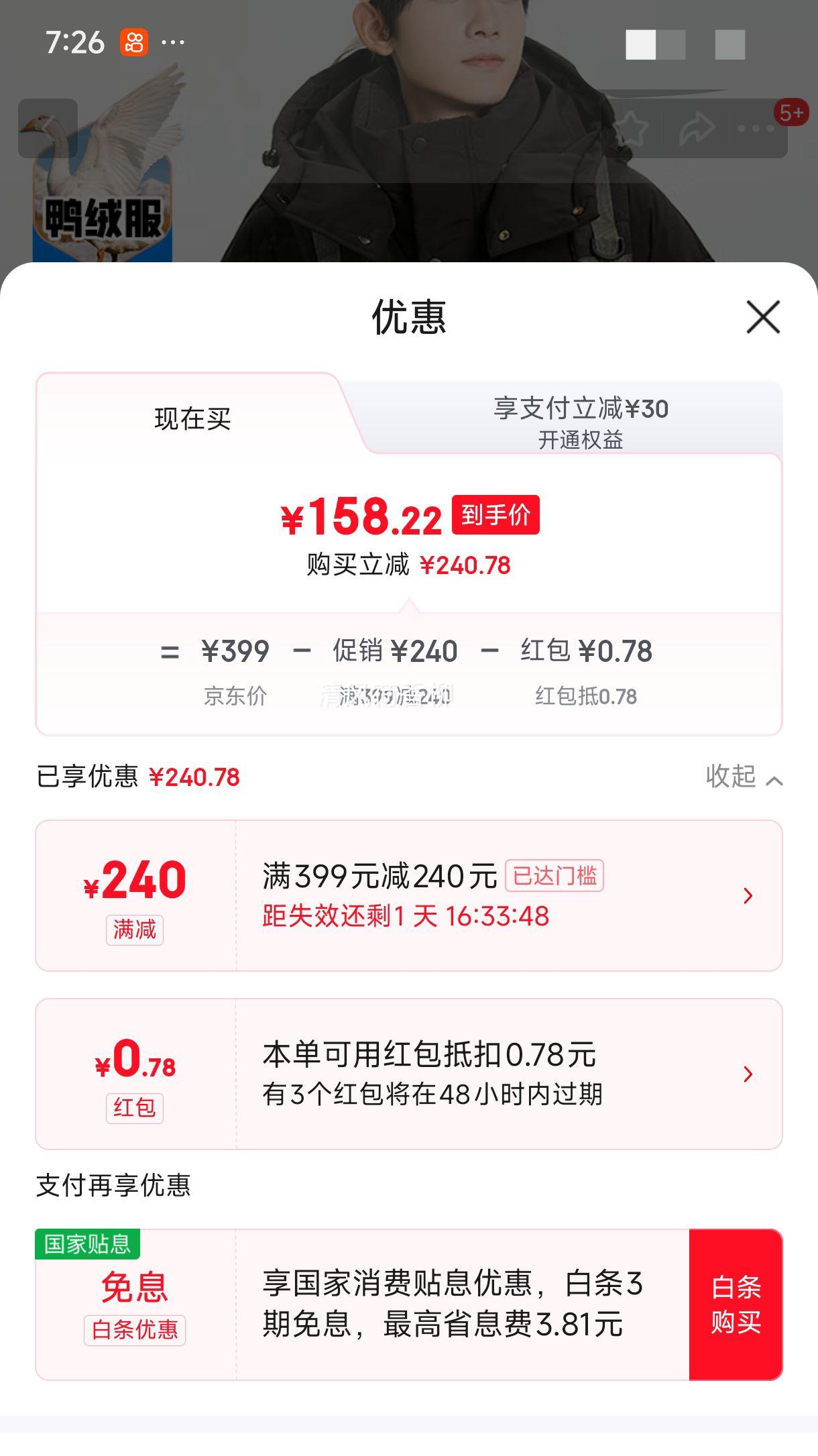 鸭鸭清仓款反季羽绒服男士短款2025冬季新款户外连帽工装加厚青年外套优惠证明
