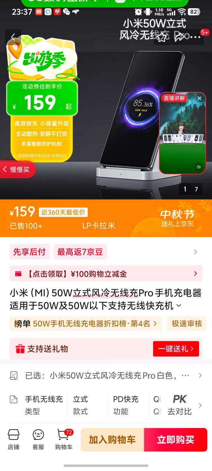 小米（MI）50W立式风冷无线充Pro 手机充电器适用于50W及50W以下支持无线快充机型 小米50W立式风冷无线充 Pro 白色优惠证明