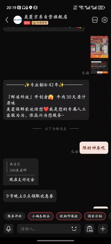 9日20点：美菱（MeiLing）小确杏502升法式多门电冰箱双系统70cm宽制冰超薄零嵌入大容量变频底部散热BCD-502WFPU9CZX杏悦白优惠证明