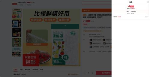 加厚保鲜膜套200只优惠证明