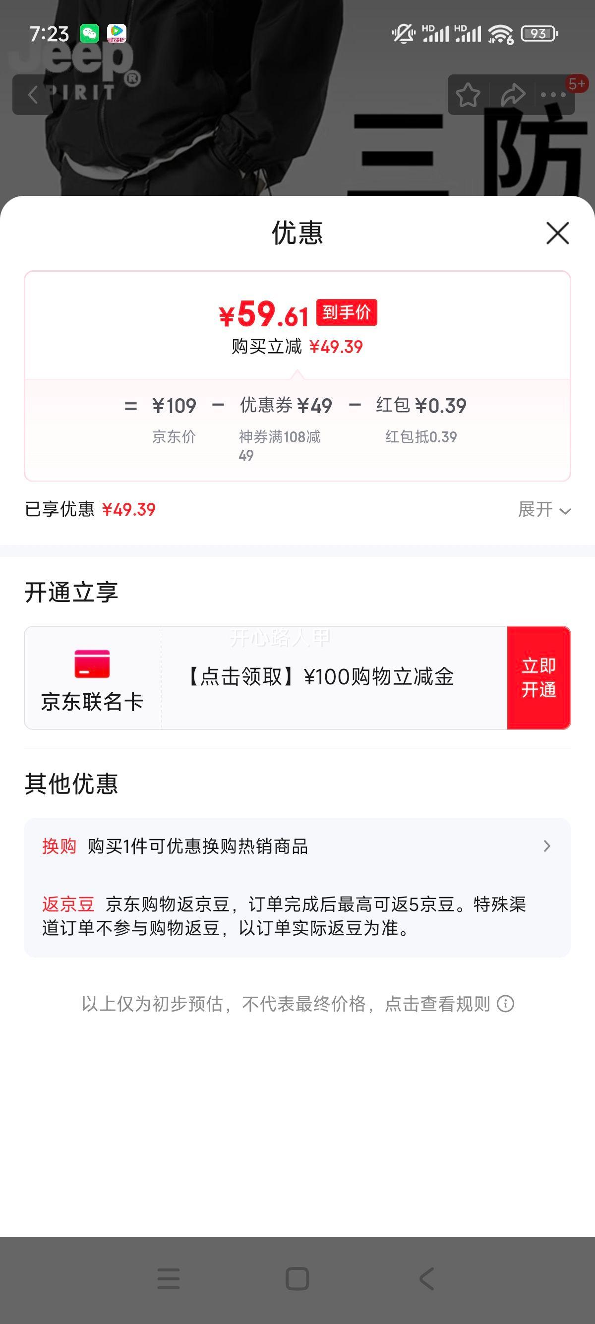 JEEP SPIRIT吉普冲锋裤男春秋季新款三防休闲裤子男户外宽松直筒长裤 黑色 XL （建议130-150斤）优惠证明
