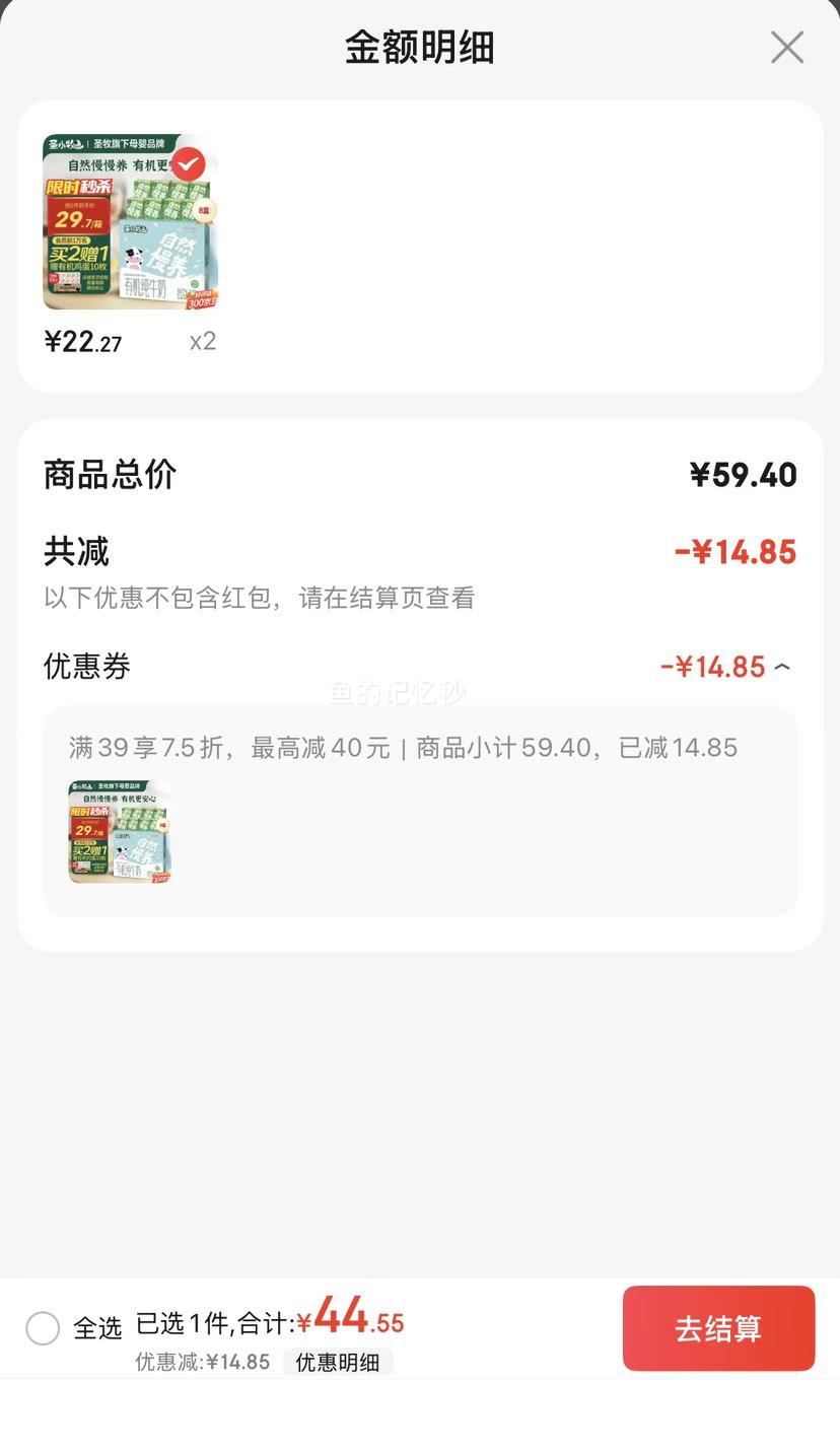 圣小牧圣牧有机儿童牛奶早餐奶辅食零食每盒4.5g蛋白150mg高钙125ml*8盒优惠证明