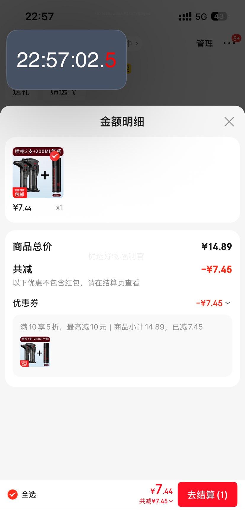 艾灸艾柱专用充气喷枪打火机 2支红色 赠送补充液（到手三件）优惠证明