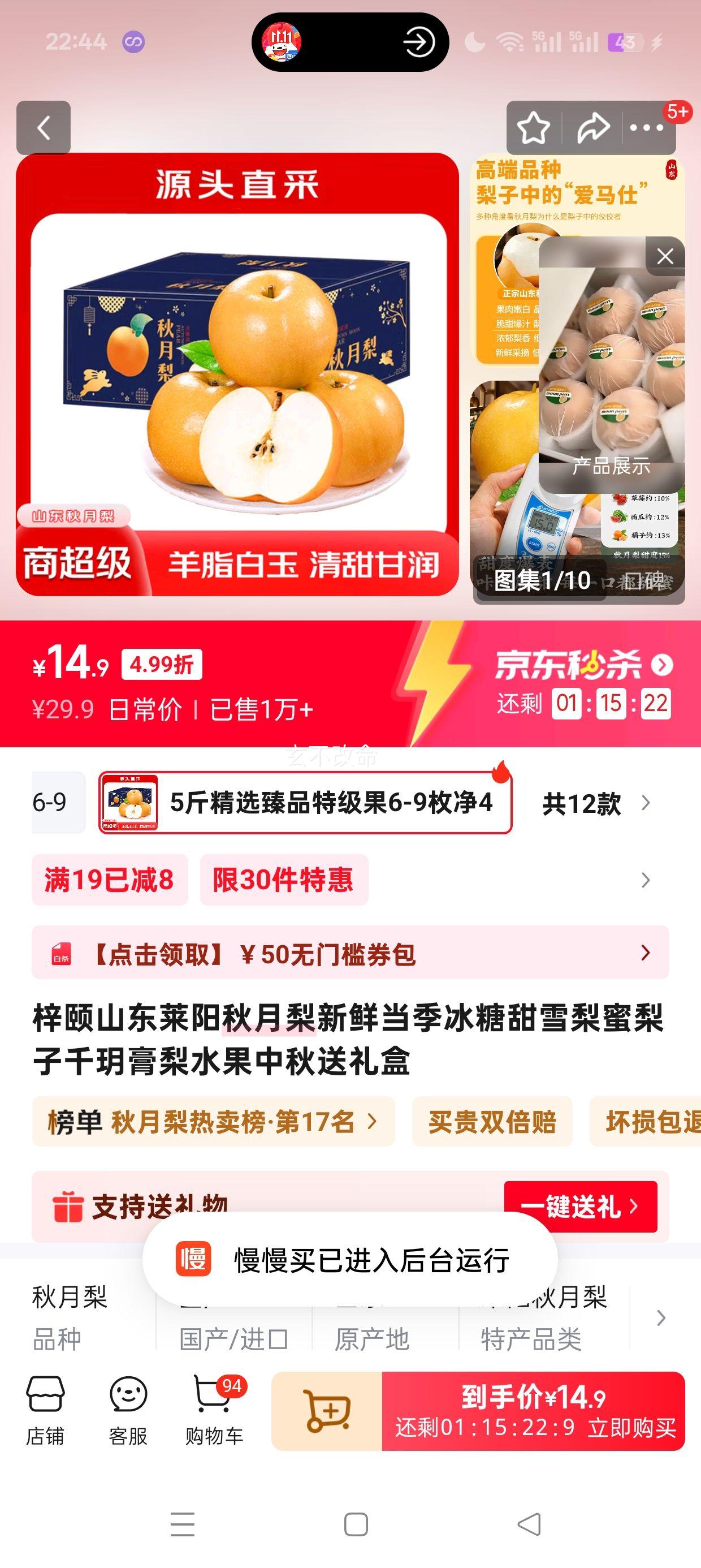 梓颐 山东莱阳秋月梨礼盒 5斤精选臻品特级果6-9枚净4.5斤优惠证明