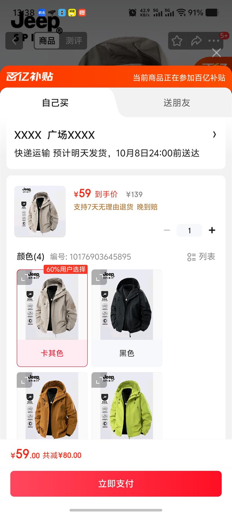 JEEP SPIRIT吉普冲锋外套男士春秋季新款潮牌男装夹克多口袋宽松百搭工装上衣 卡其色 XL  4色可选优惠证明