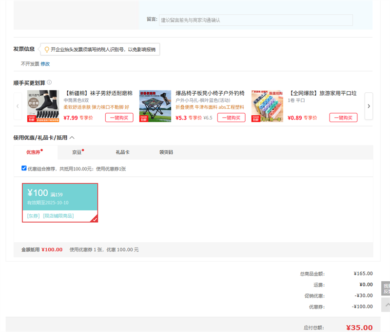 MAKI zaza 露营桌椅 月亮椅白色优惠证明