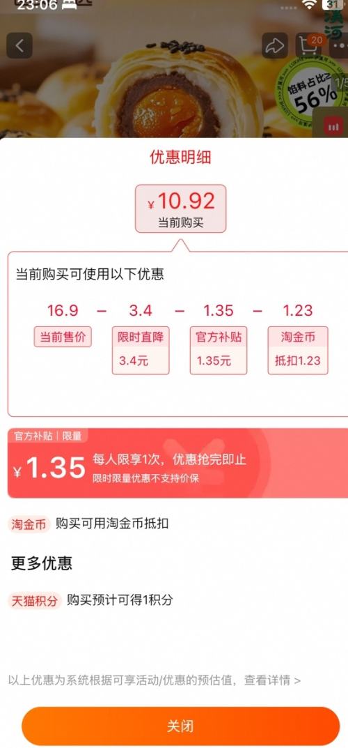 再降价、天降福利：泸溪河 蛋黄酥雪媚娘 100g*2盒优惠证明