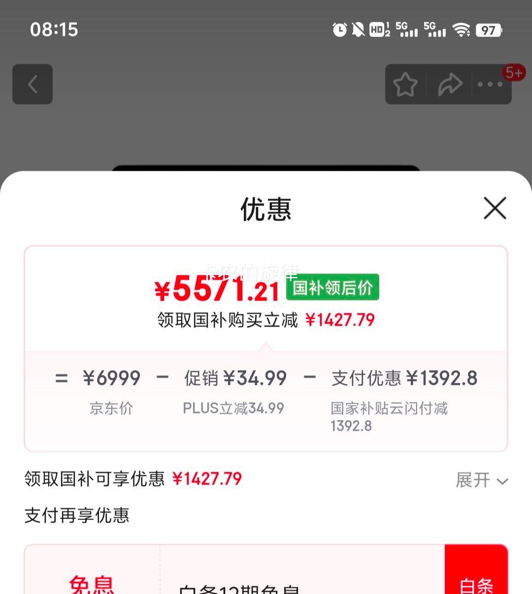 国家补贴、PLUS会员：苹果 Apple AI笔记本/2025款MacBook Air13英寸M4 (10+8核) 16G 256G银色电脑MW0W3CH/A优惠证明