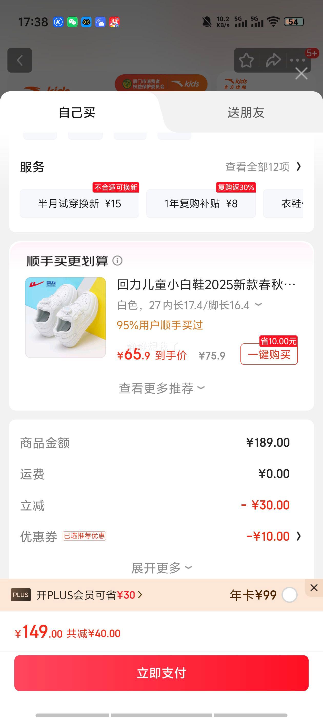 安踏童鞋儿童运动鞋男跑鞋2025年冬季试炼网面男大童外场实战篮球鞋 优惠证明
