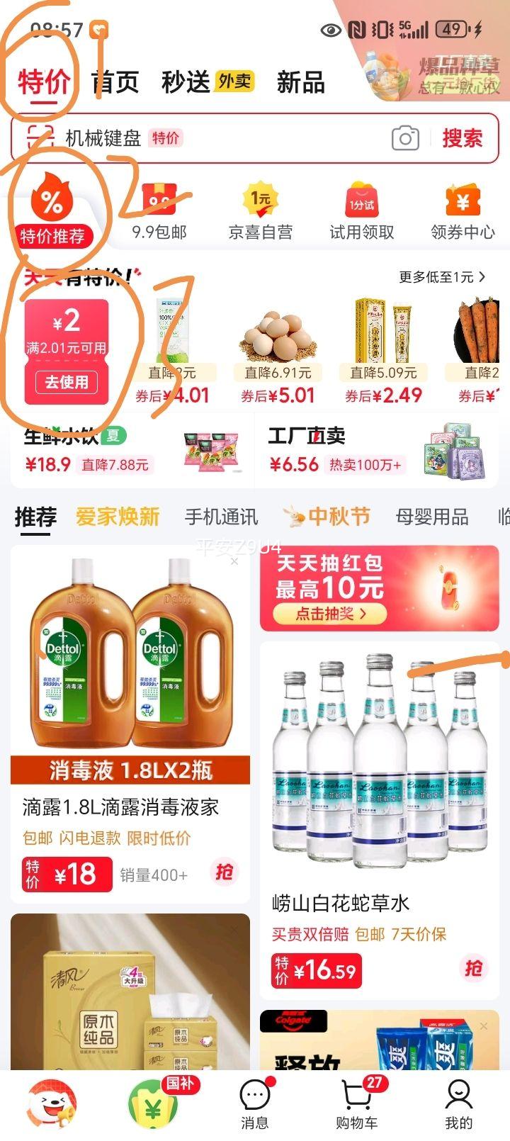 京东京喜 a4纸打印纸 70g复印纸a4双面打印学生考研草稿纸白纸 A4-70g-20张/包优惠证明