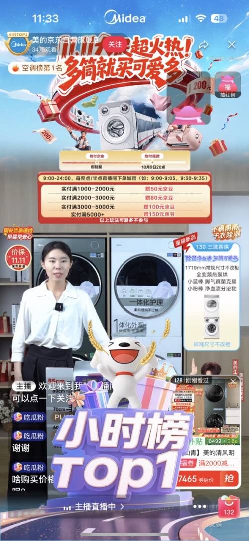再降价、预售：Midea/美的 洗烘套装 10kg 清风明月 MGH20A-G+MGH20MAX优惠证明