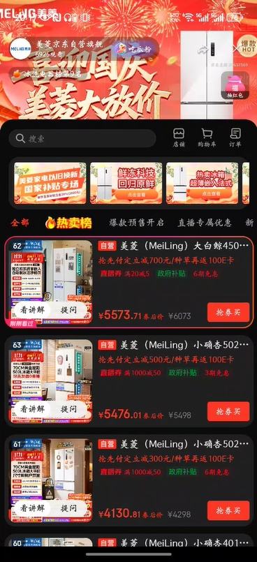 9日20点：美菱（MeiLing）小确杏502升法式多门电冰箱双系统70cm宽制冰超薄零嵌入大容量变频底部散热BCD-502WFPU9CZX杏悦白优惠证明