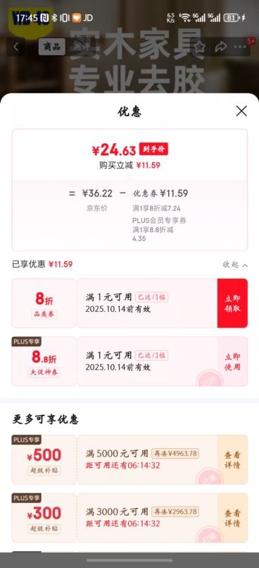 WD-40强力除胶剂汽车清洁家用去胶清洗剂玻璃不干胶双面粘去除瓷砖地板优惠证明