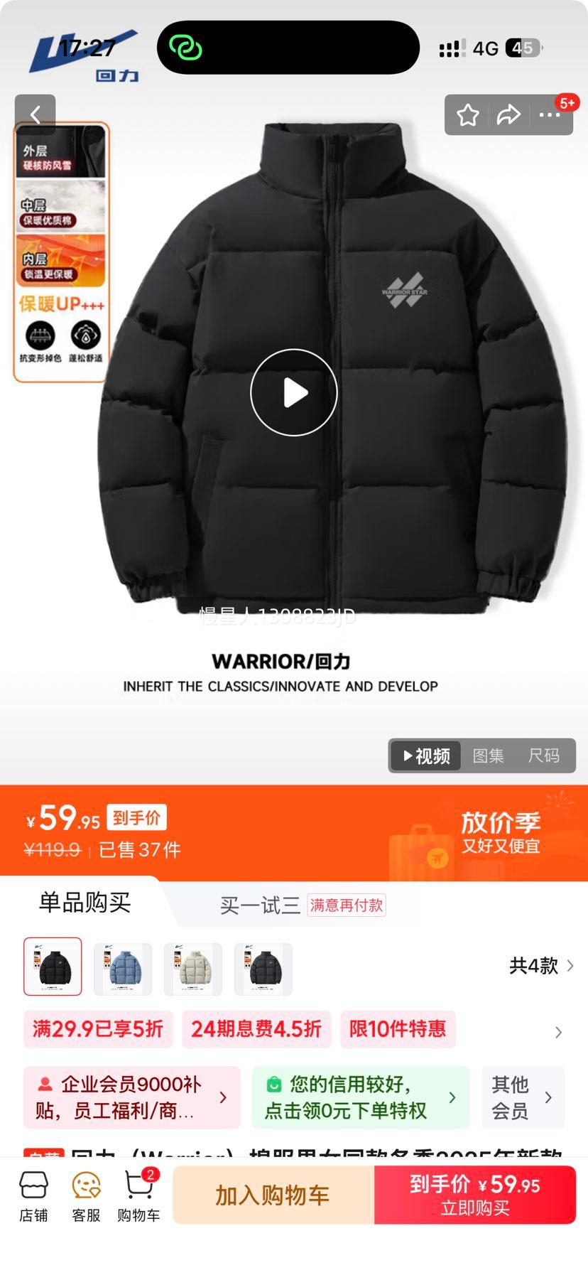 回力（Warrior）棉服男女同款冬季2025年新款  多色可选优惠证明
