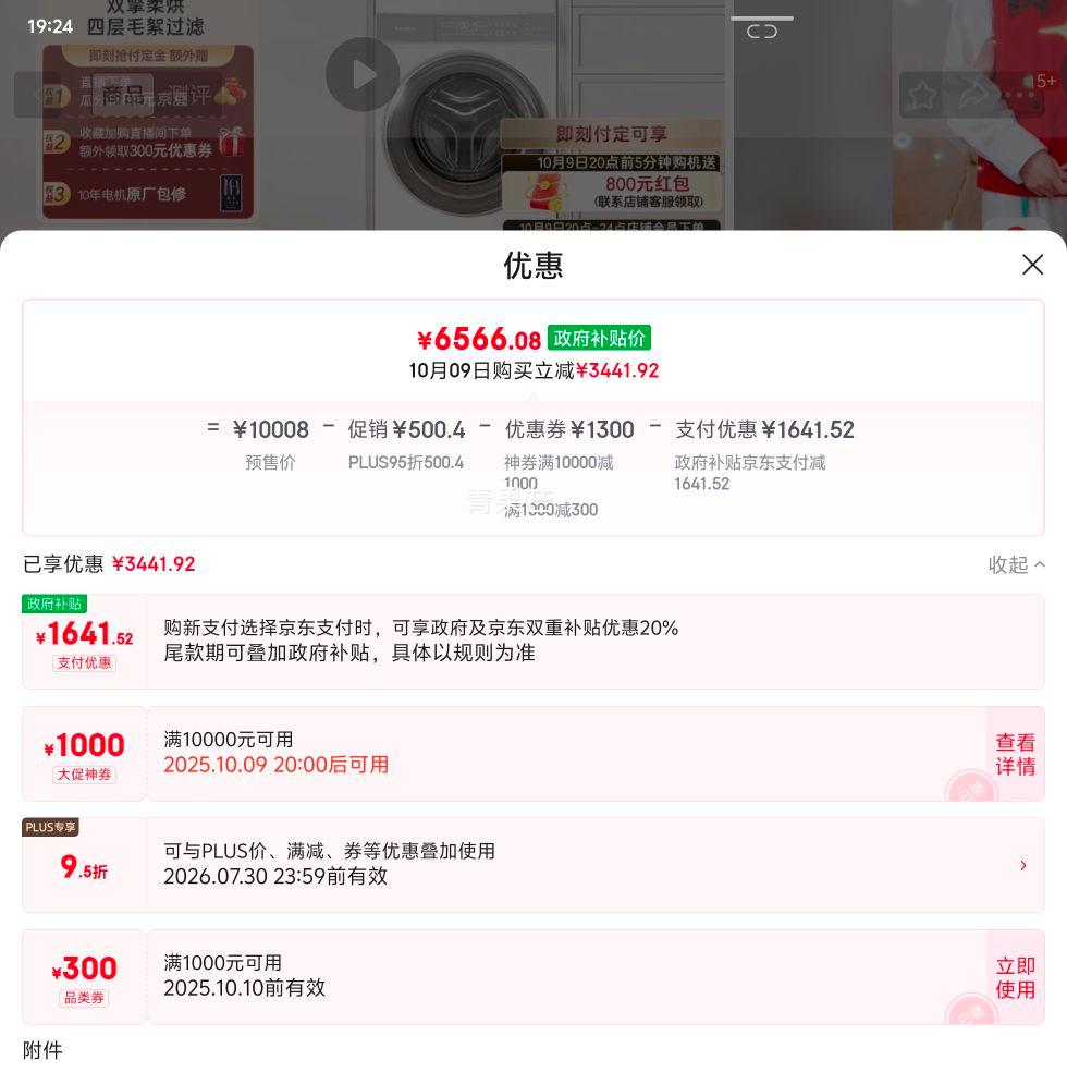 预售、再降价：Casarte/卡萨帝 洗烘套装 10W2+10FW2 10kg 揽光W2  C1 10W2ELU1 +ECGS10FW2EU1优惠证明