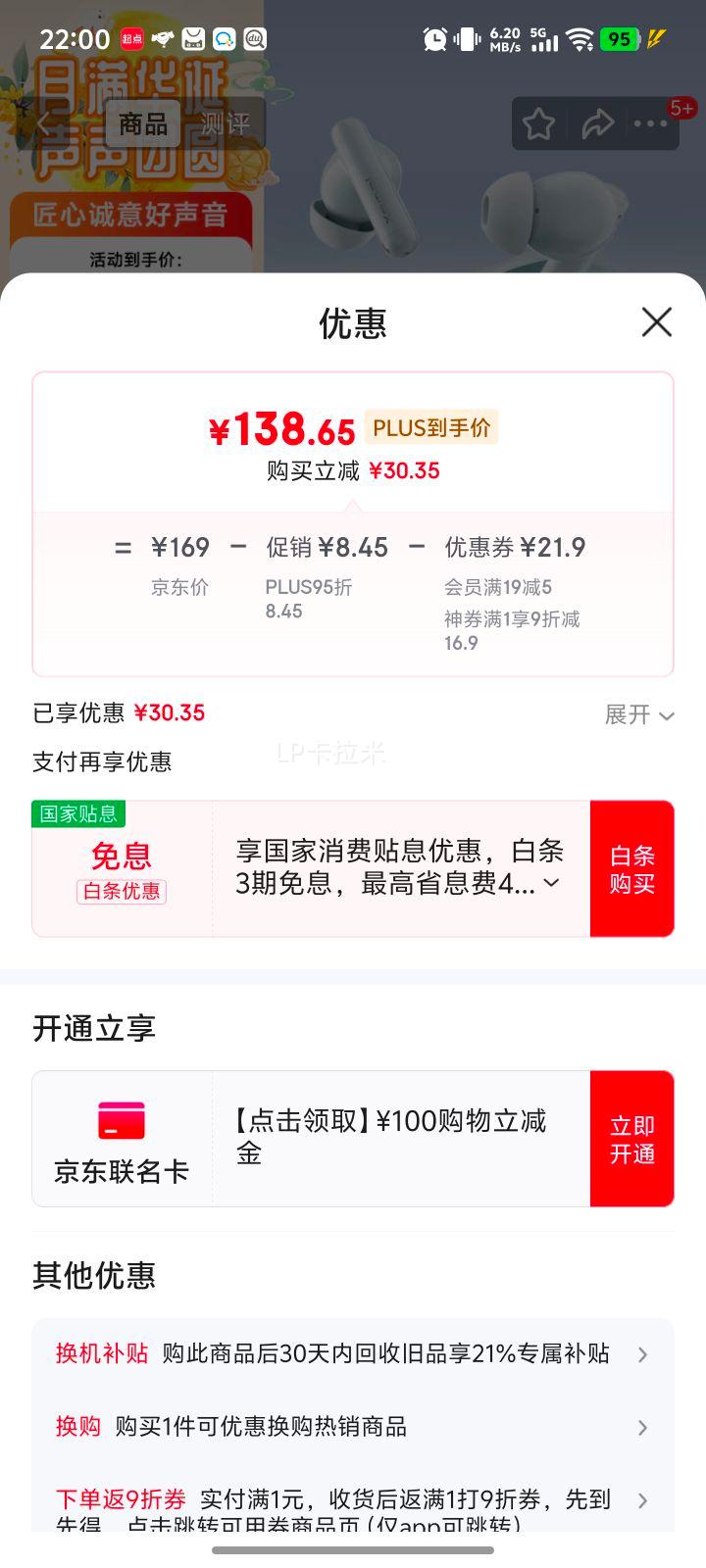 edifier/漫步者 X5 Pro 蓝牙耳机 真无线主动降噪蓝牙耳机 川白色优惠证明