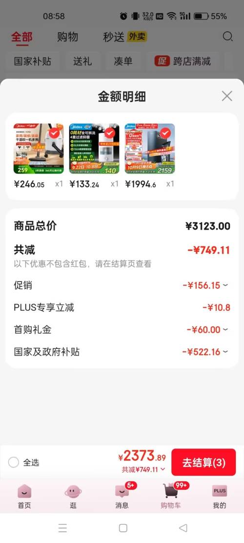 9日20点：美的（Midea）家用净水机星河系列1200G PRO 6年长效陶氏RO 0阻垢剂反渗透直饮净水器厨下式净饮机 鲜活零陈水优惠证明
