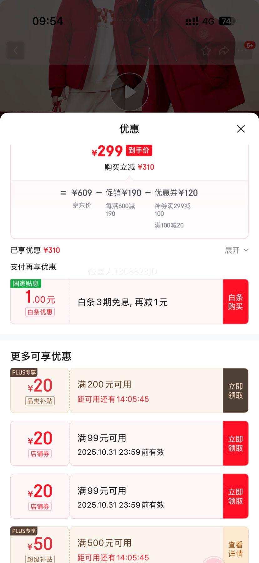 8日0点:鸭鸭（YAYA）1号羽绒服系列 情侣款2025新款  多色可选优惠证明