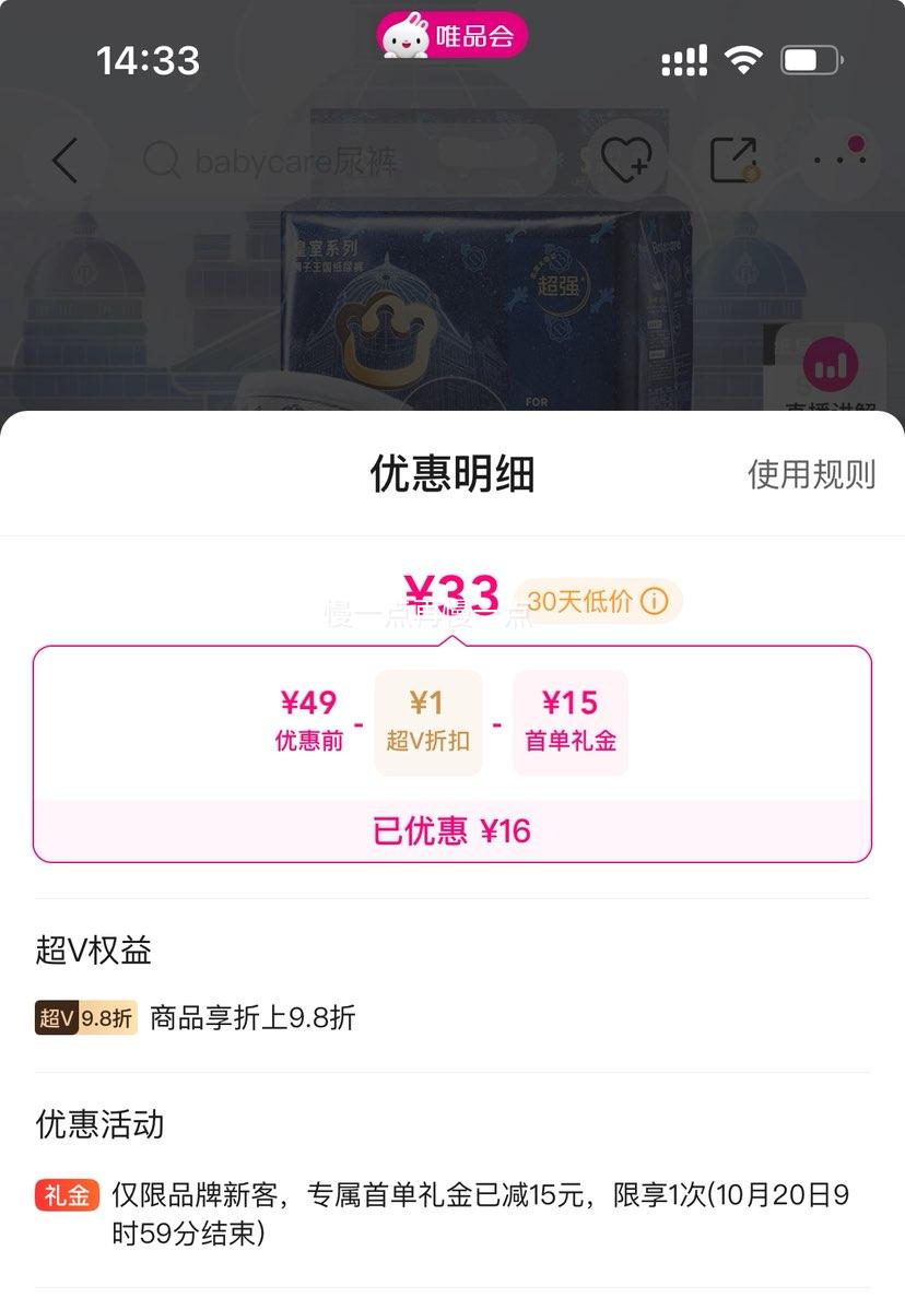 超V：babycare 皇室狮子王国纸尿裤 NB34/S29/M25/L20/XL18片优惠证明
