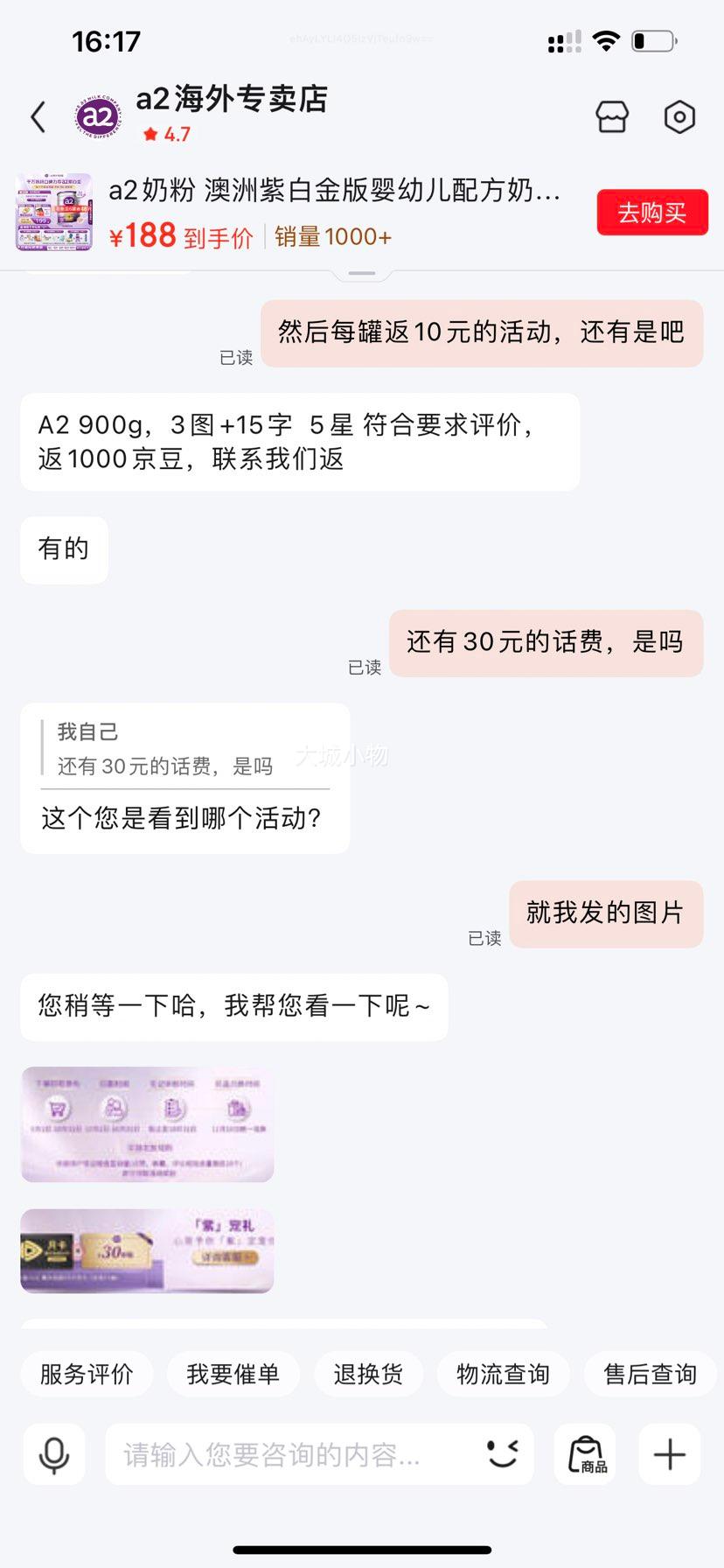 a2奶粉 澳洲紫白金版 奶粉 3段900g（含税）优惠证明