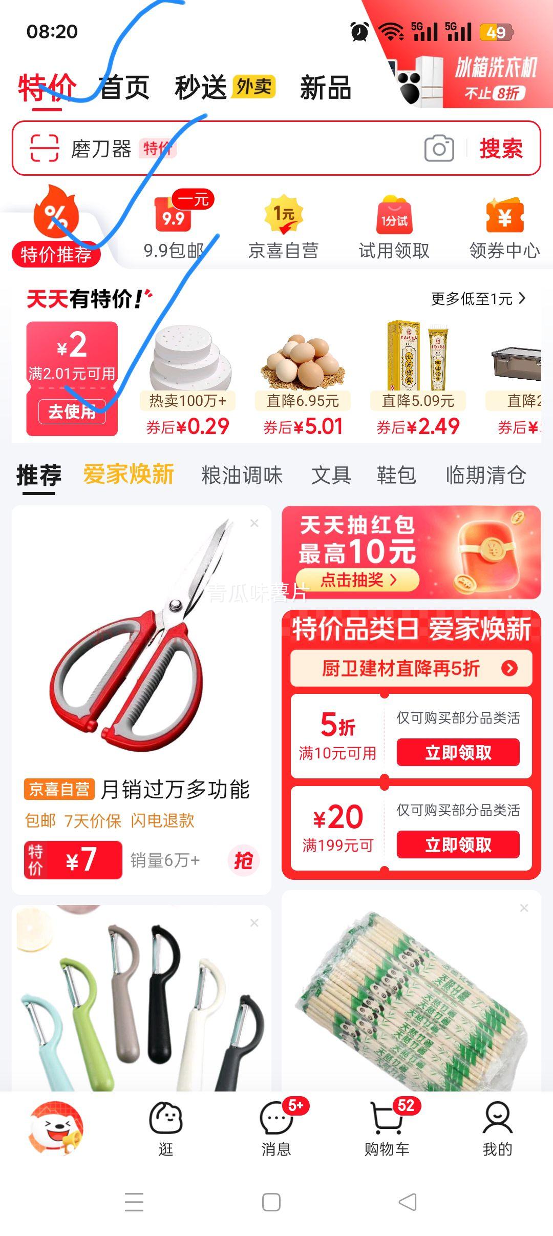 钢丝球不锈钢 12个/包*1袋优惠证明