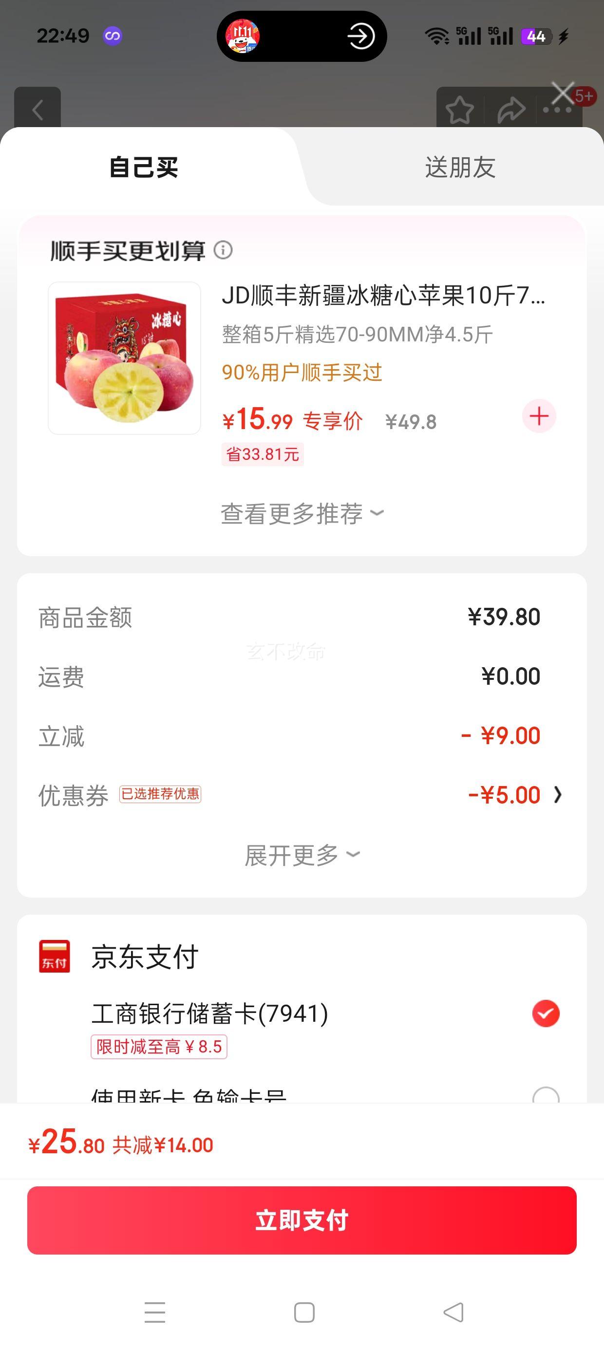 陇百味 山西运城红富士 净重4.5斤 单果70-80mm优惠证明