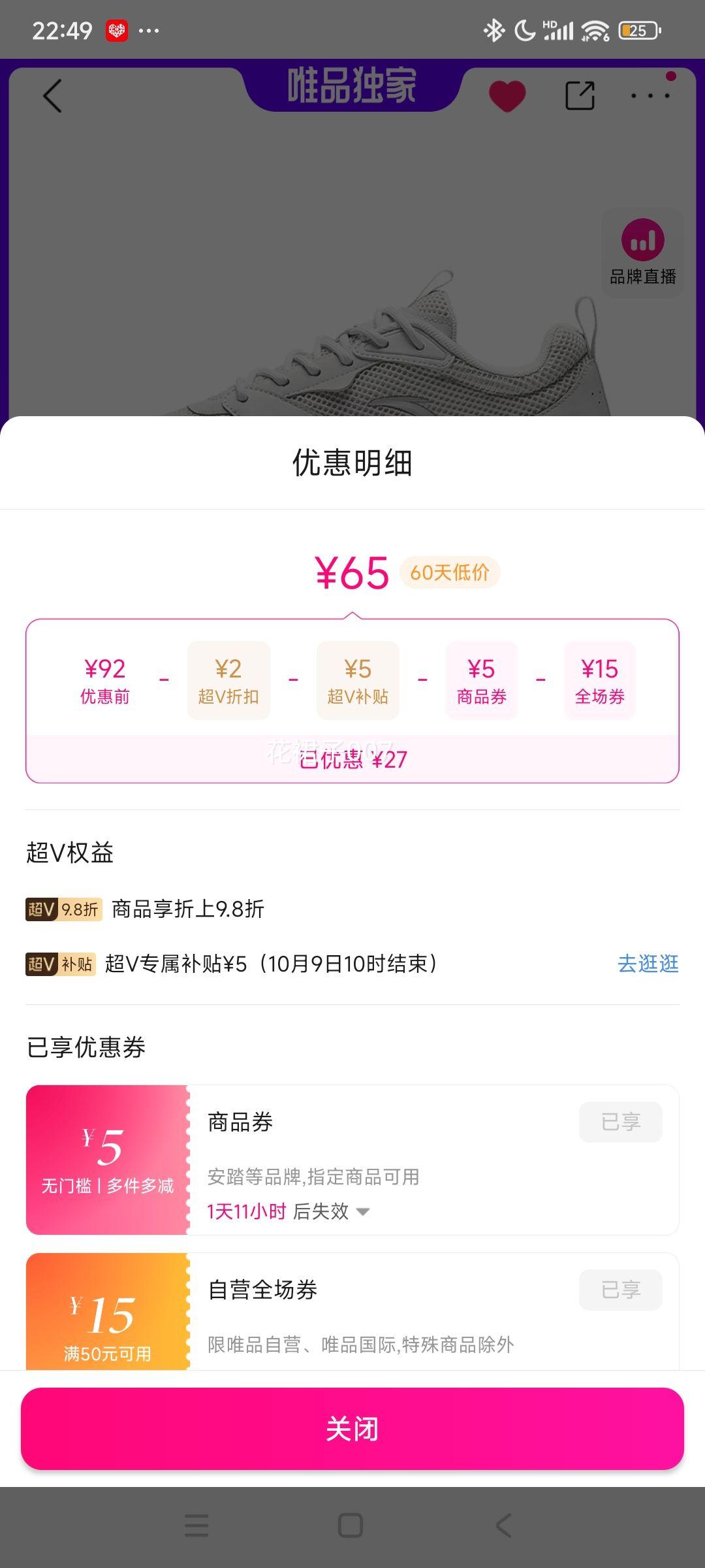 超V会员：安踏 【小千禧 】休闲鞋男秋冬雅丹风复古老爹鞋轻便软底不累脚运动鞋优惠证明