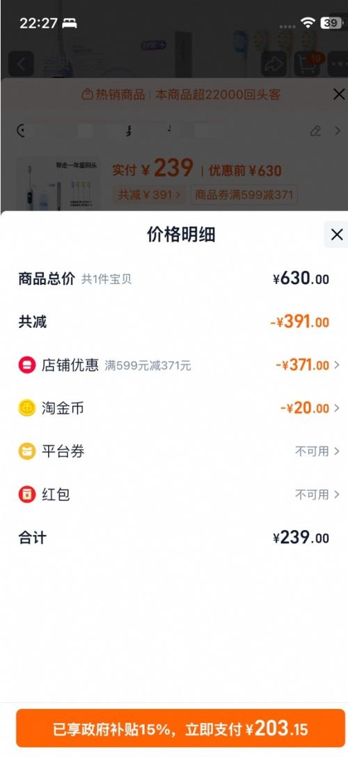 8日0点、88VIP：舒客 电动牙刷 G5pro+ 4支刷头+赠品优惠证明