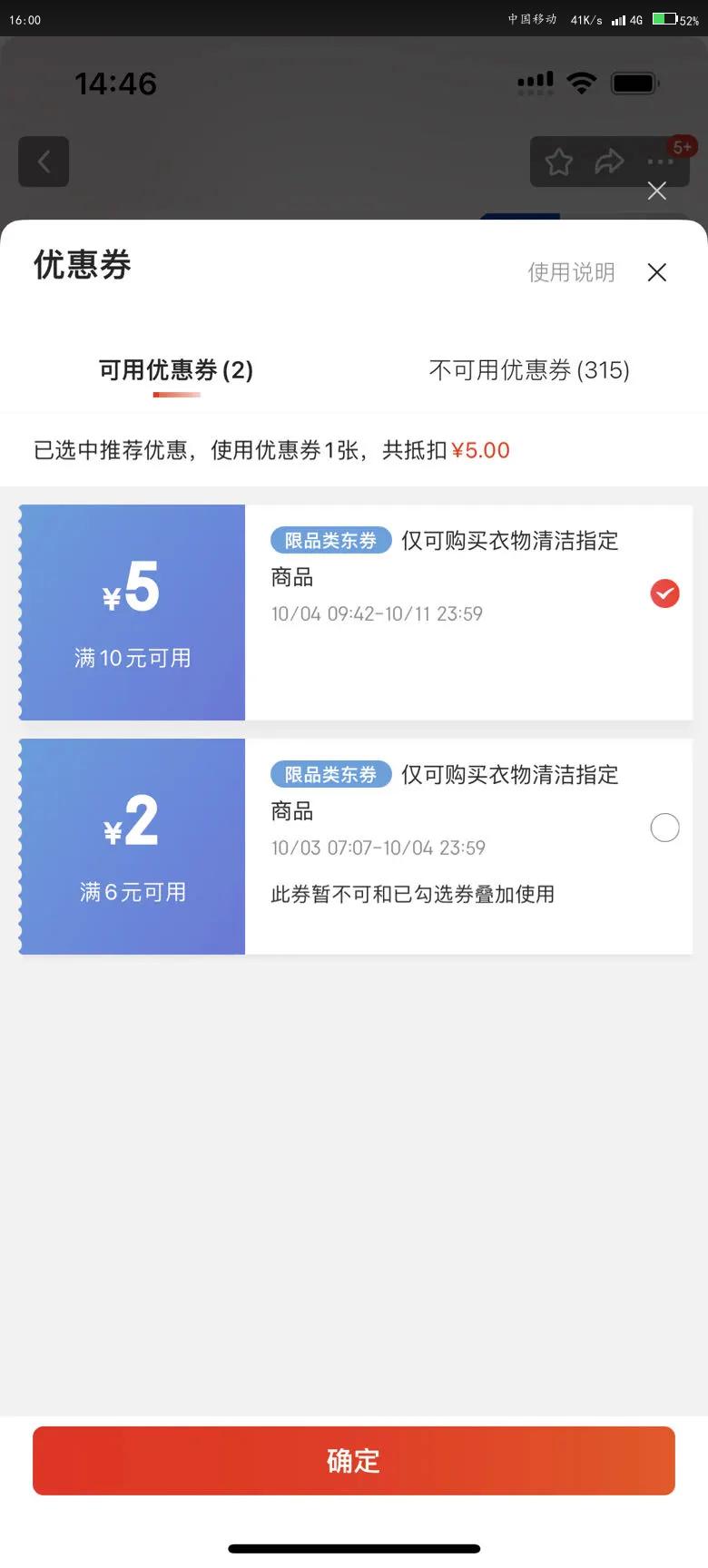 立白椰油精华洗衣皂 肥皂 透明皂组合装（101g*6块）去渍亮丽不伤手优惠证明