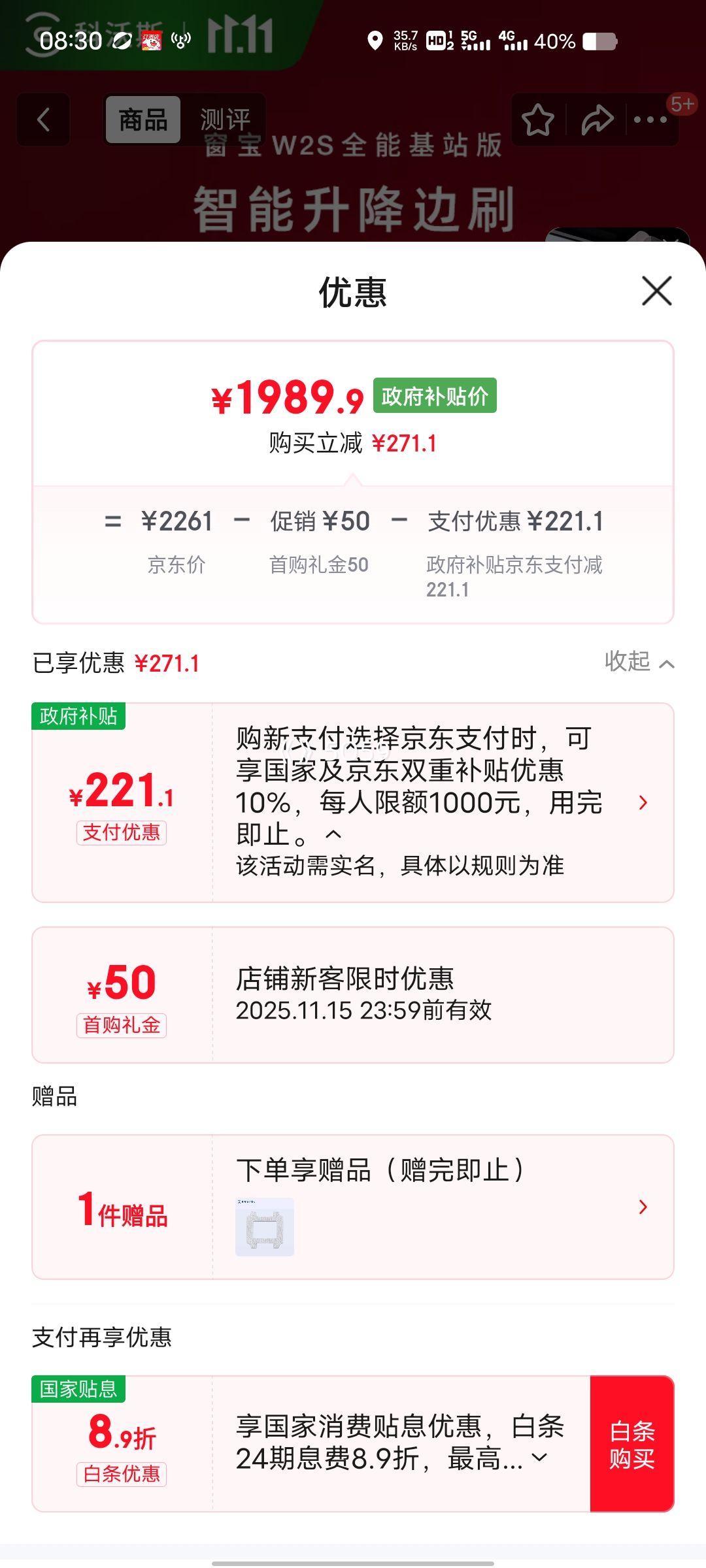8号、再降价、科沃斯窗宝 擦窗机器人W2S全能基站版自动擦玻璃喷水湿擦家用擦窗高层优惠证明