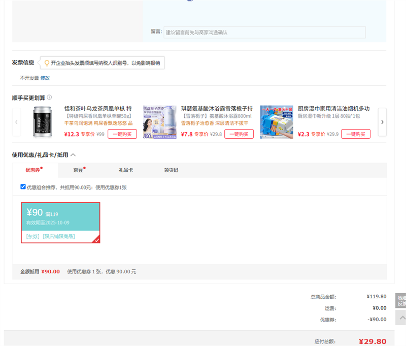德芙 巧克力制品 mms豆分享混合口味桶装121g优惠证明