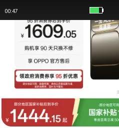ONE PLUS/一加 Ace 5 竞速版 手机 天玑 9400e 逐浪白 12 256G优惠证明