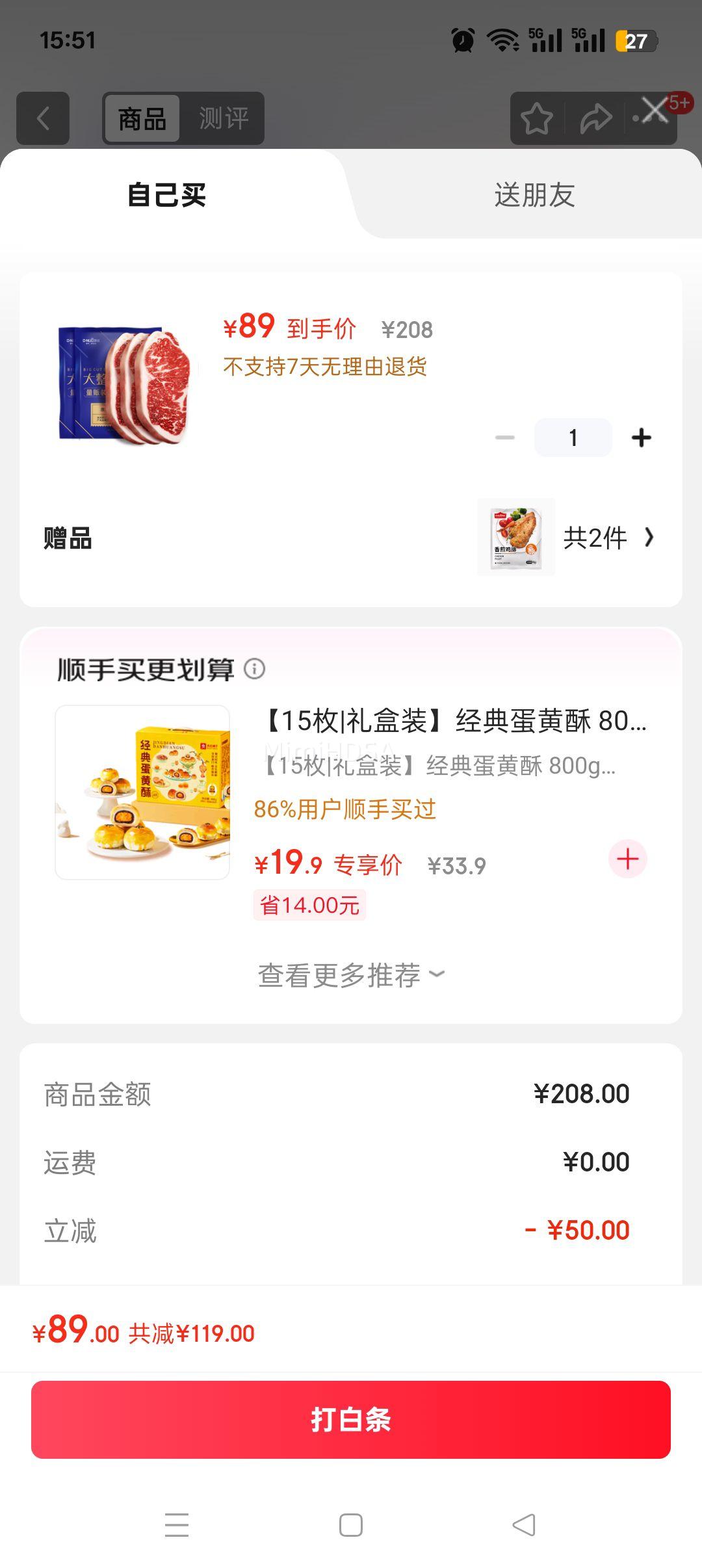 顶诺  整切静腌西冷牛排套餐10片+赠2包鸡排+10包黑椒酱 +1刀叉优惠证明