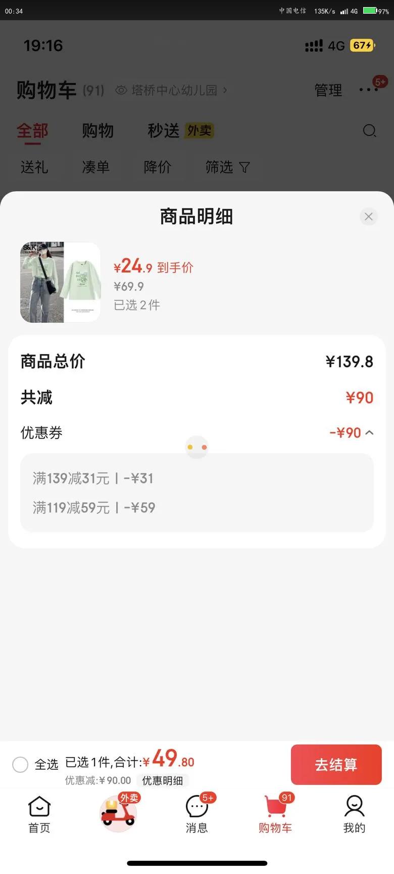 班尼路 S&K100%纯棉长袖T恤 女 车厘子红#绿色花草 M优惠证明