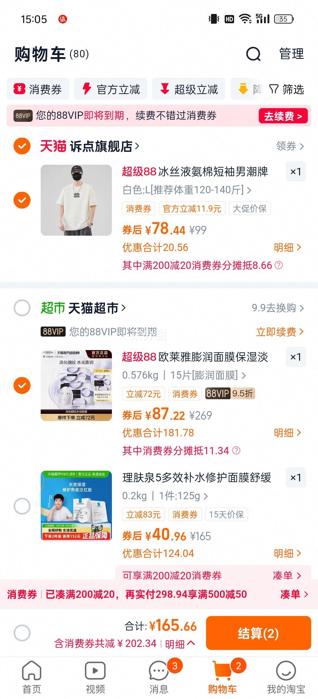 再降价、88VIP:巴黎欧莱雅 复颜玻尿酸面膜15片（赠面膜16片）优惠证明