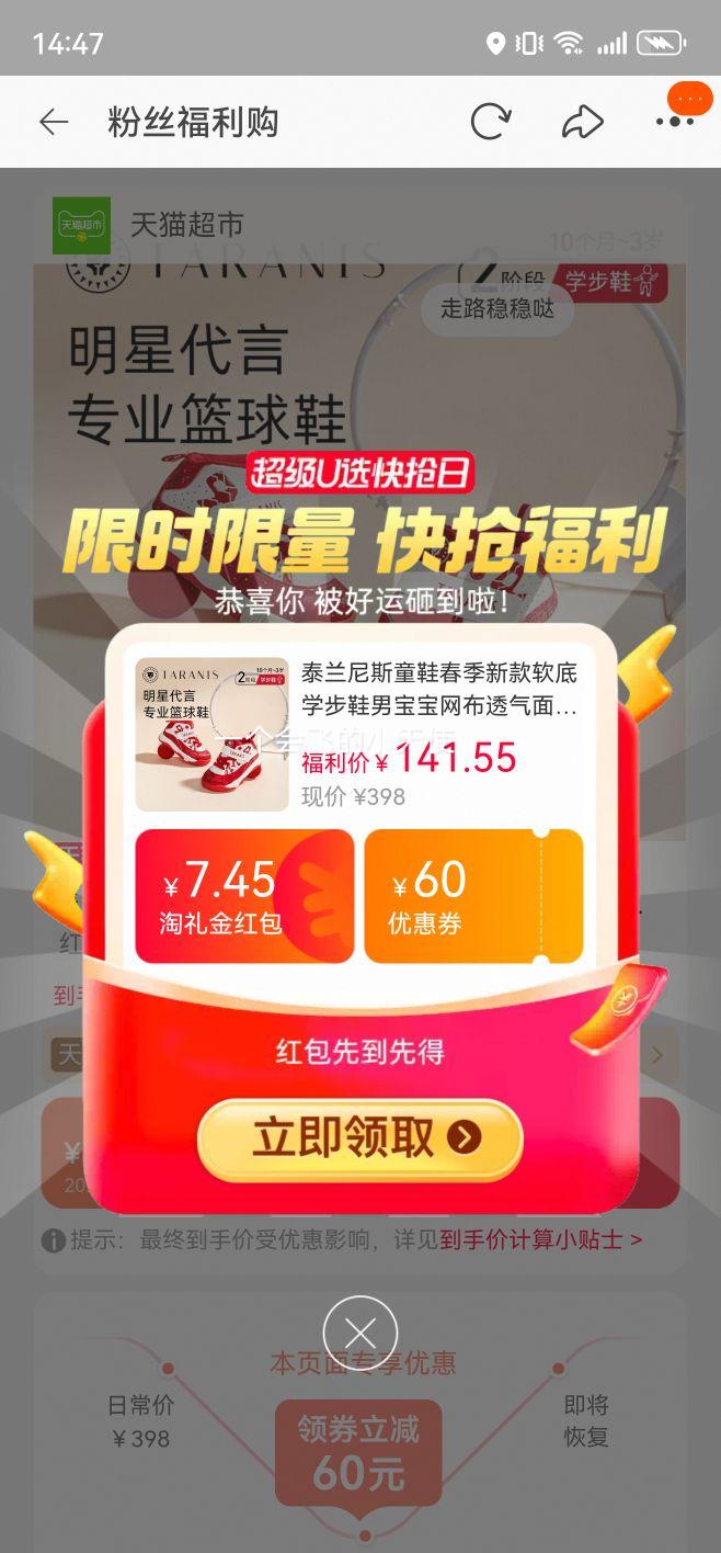 88VIP：泰兰尼斯透气软底面包鞋学步鞋优惠证明