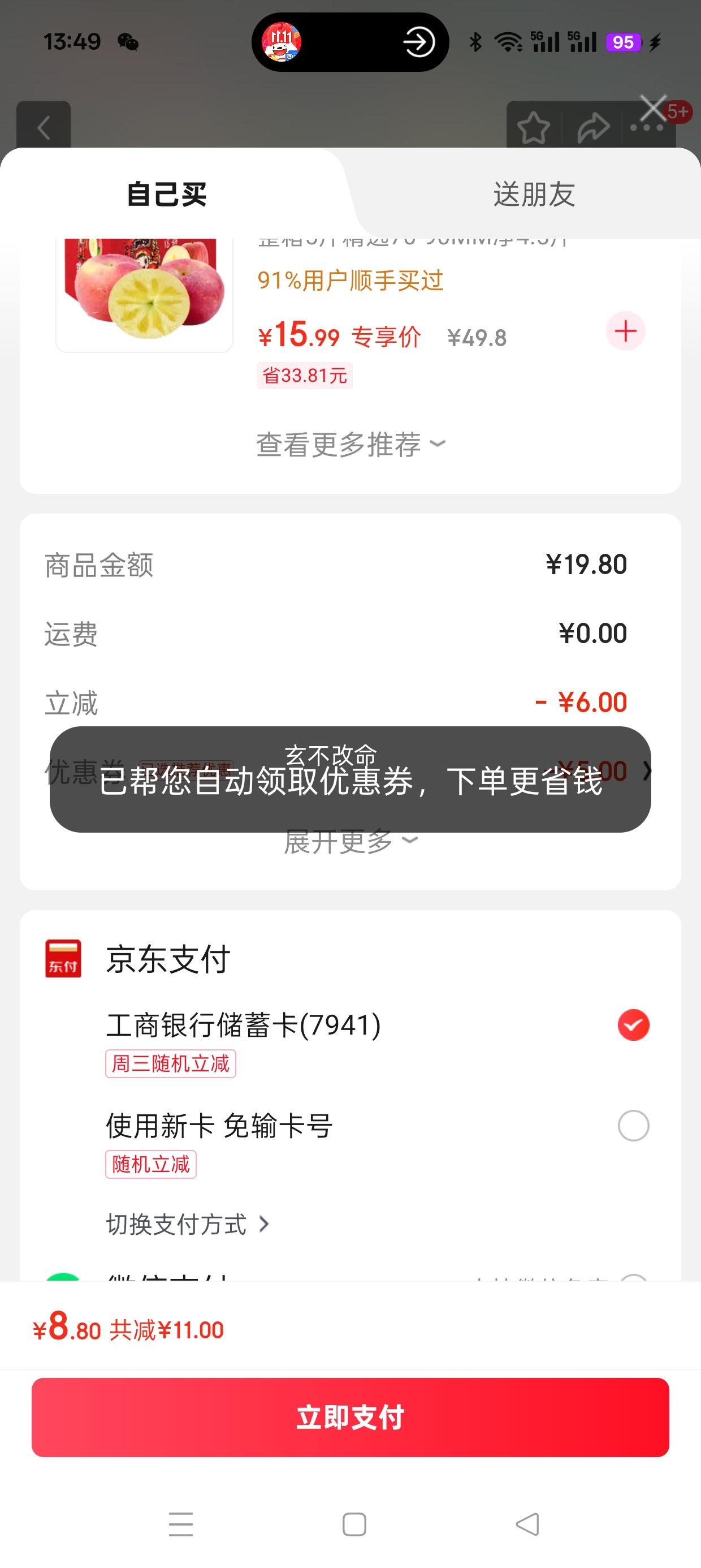 秋宜 陕西红香酥梨 2.5斤超值装【粉糯香甜】净重2斤优惠证明